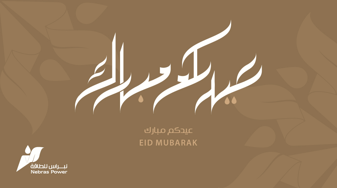Eid Mubarak | Nebras Power